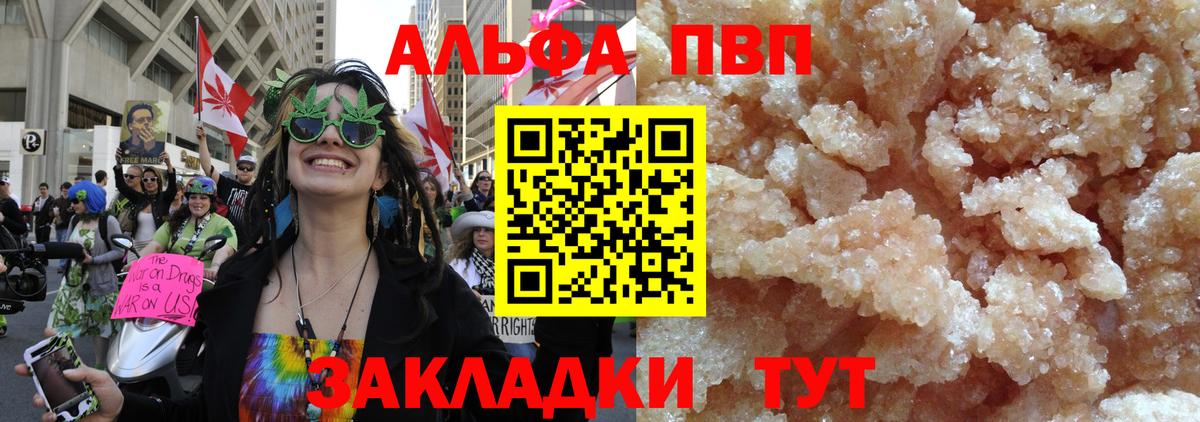 APVP Соль  Вход с VPN  A-PVP кристаллы  Городец  A-PVP  Alpha-PVP мука 