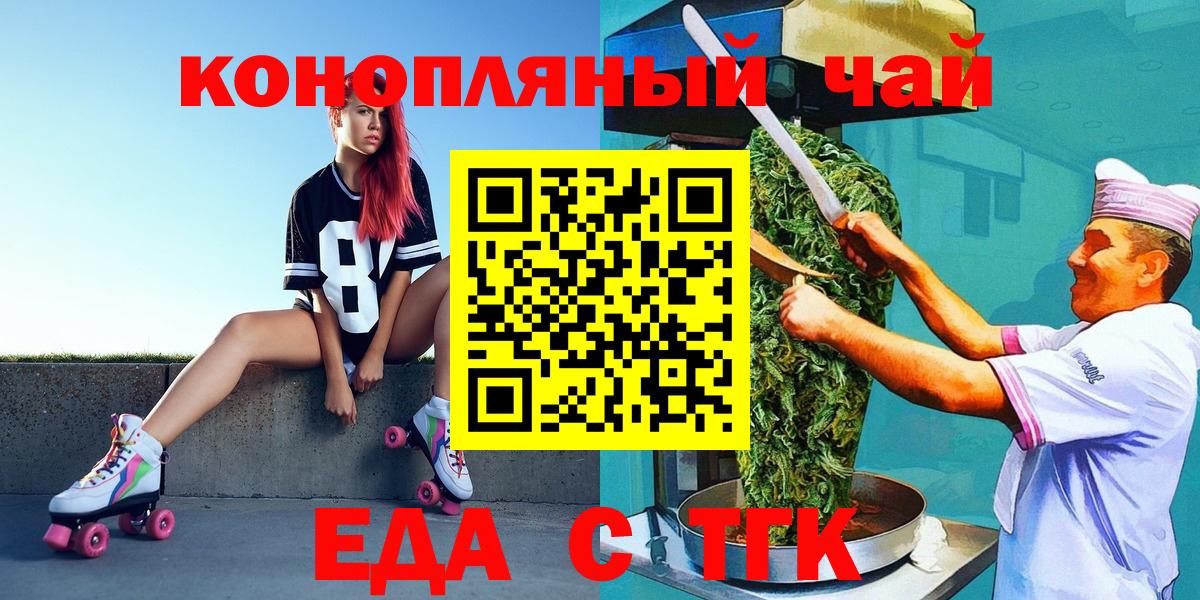 Городец  Еда ТГК марихуана  Вход с VPN 
