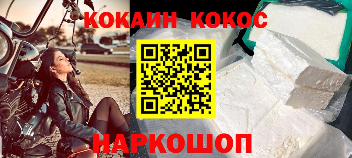 Городец  КОКАИН Колумбийский  Вход с VPN  COCAIN Эквадор 