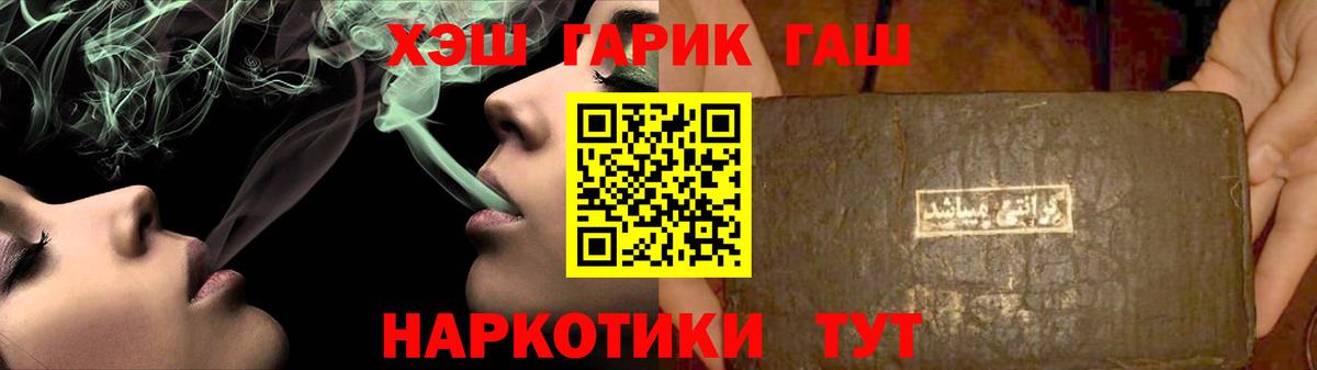 купить наркоту  Гашиш индика сатива  Вход с VPN  Городец 
