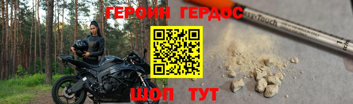 Героин  Героин Heroin  Вход с VPN  Городец 