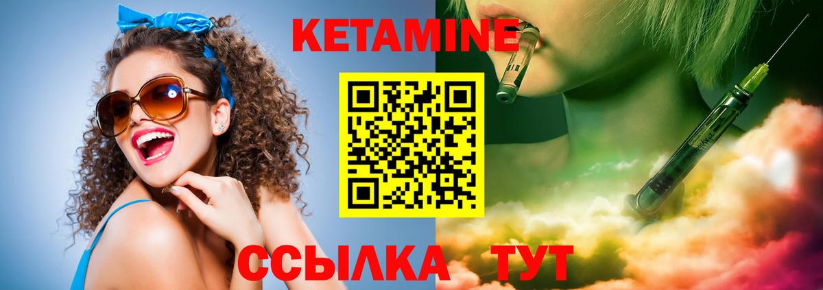 Кетамин VHQ  Вход с VPN  Городец  Кетамин VHQ 