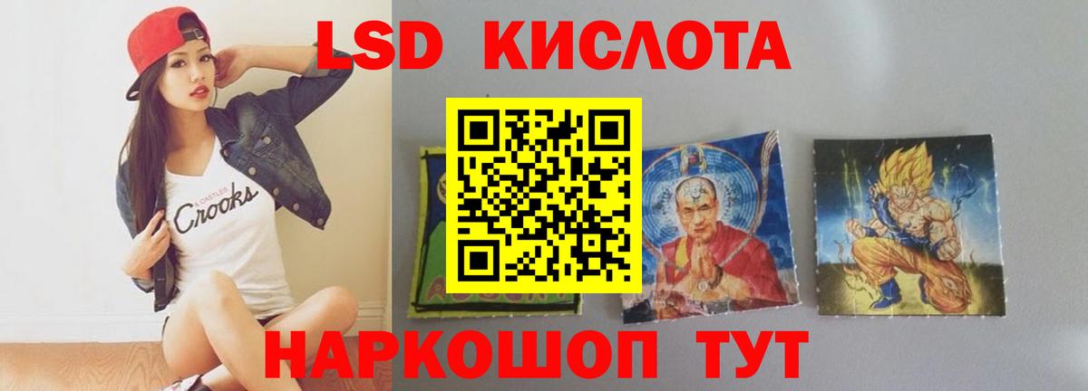 LSD-25 экстази кислота  ЛСД экстази ecstasy  Вход с VPN  Городец 