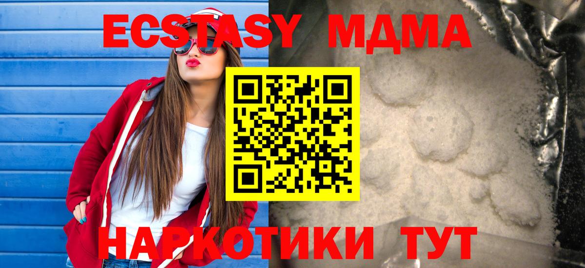 MDMA молли  MDMA  MDMA молли  Городец  Вход с VPN 