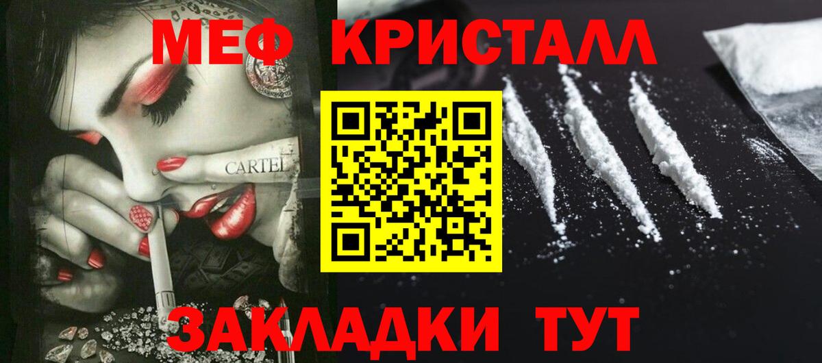 МЯУ-МЯУ VHQ  Меф VHQ  Вход с VPN  Городец 