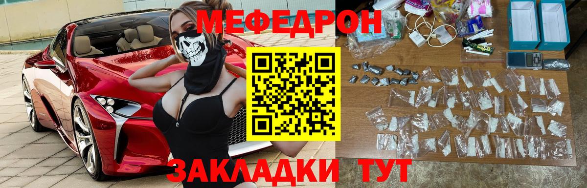 МЕФ  Городец