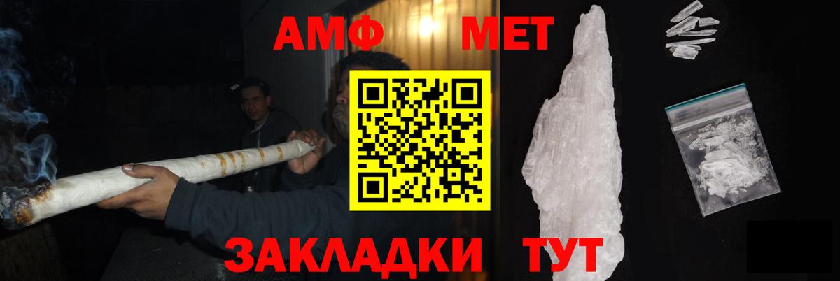 МЕТАМФЕТАМИН Декстрометамфетамин 99.9%  Вход с VPN  Городец 