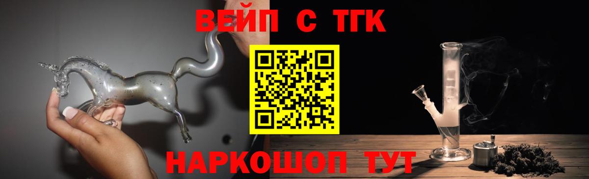 ТГК жижа  ТГК THC oil  Вход с VPN  Городец 